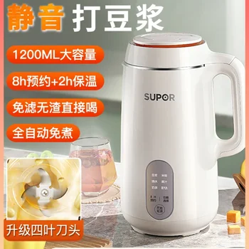 Портативная соковыжималка для апельсинов Supor Mini для приготовления соевого молока с автоматическим разогревом стенок, приготовления соевого молока, приготовления соевого сока