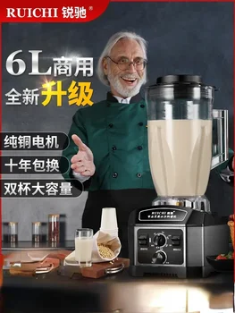 Ruichi 6-литровая коммерческая машина для производства соевого молока, безфильтровая машина для разрушения стенок, полностью автоматическая машина для приготовления пищи большой емкости 220 В