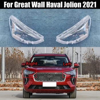 Для Great Wall Haval Jolion 2021 Крышка передней фары Прозрачная маска Абажур Корпус фары Объектив Автозапчасти