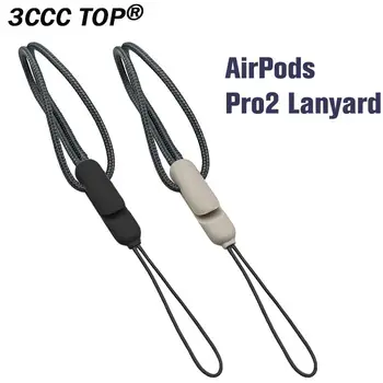 Чехол-шнурок для Airpods Pro 2-го поколения forAirpods 3 1 2 pro Чехол-шнурок Для Подвешивания Наушников На Веревке Чехол-шнурок для защиты от падения