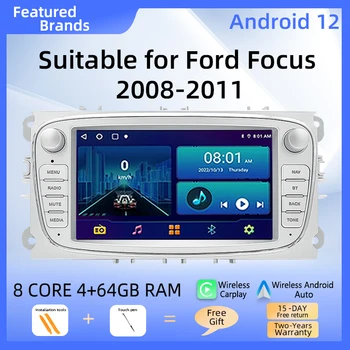 Автомобильный Android 12 wirelessCarplay Радио Мультимедийный Плеер Для Ford Focus S-Max Mondeo Galaxy C-Max GPS Навигация Bluetooth БЕЗ DVD