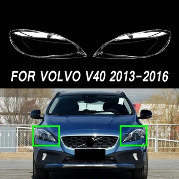 Для автомобиля Volvo V40 2013-2016 Прозрачный Абажур Головного Света Крышка Лампы Очки Абажур Крышка Корпуса Фары Детали Линз