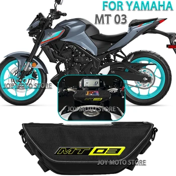 Для YAMAHA mt 03 Mt 03 MT 03 mt-03 Аксессуары для мотоциклов, сумка для инструментов, водонепроницаемая и пылезащитная Удобная дорожная сумка на руль