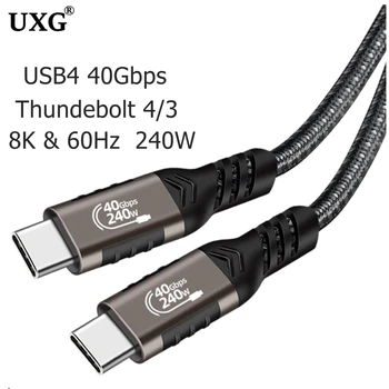 Кабель USB4 8K @ 60Hz Кабели Type C Gen3 40 Гбит/с мощностью 240 Вт, Совместимые с быстрой зарядкой Thundebolt 4, Полнофункциональная Поддержка проводов передачи данных 6K 5K