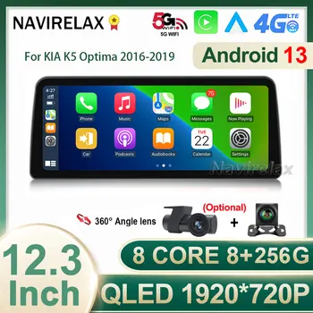 12,3-Дюймовый Android 13 DSP All In One Автомобильная Интеллектуальная Система Для KIA K5 Optima 2016-2019 Автомобильное Радио 8 Core 8G + 256G QLED Carplay GPS
