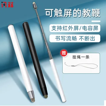 Сенсорная ручка для электронной доски Xunzi Xiwo Интеллектуальная доска с сенсорным экраном, классный компьютер, мультимедийный обучающий сенсорный