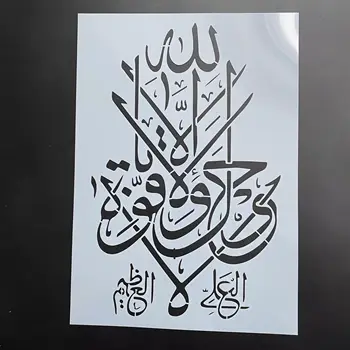 A4 29*21 см Арабский ислам DIY мандала форма для рисования трафаретами штампованный фотоальбом тисненая бумажная открытка на дереве, ткани, стене