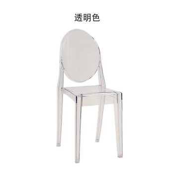 Креативный призрачный стул Прозрачные обеденные стулья Victoria Туалетный столик Стул Садовая кухня Стулья для свадебной столовой Хрусталь