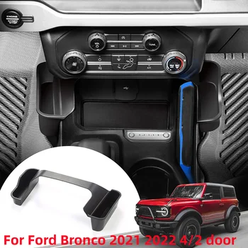 Коробка для Хранения Центрального Механизма Управления Автомобилем Боковая Коробка Для Хранения Переключения Передач Подходит для Ford Bronco 2021 2022 4/2 двери