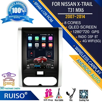 RUISO ДЛЯ автомобильного плеера серии Tesla для Nissan X-trail T31 MX6 2007-2014 автомобильный радио мультимедийный монитор 4G GPS carplay Android auto