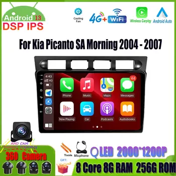 GPS Навигация Android 13 Автомагнитола для Kia Picanto SA Morning 2004 - 2007 Мультимедийный видеоплеер с разделенным экраном Wi-Fi БЕЗ 2 Din