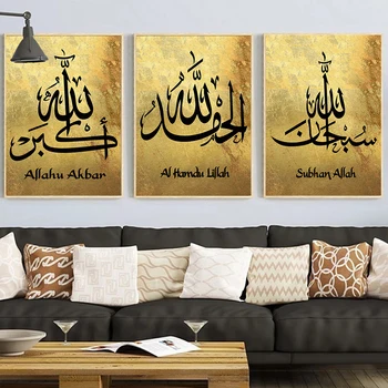 Золотое дно, черная буква Ислам, мусульманская живопись на холсте, религиозные плакаты и принты, настенная художественная картина для домашнего декора гостиной