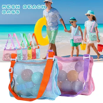 Сетчатая сумка для пляжных игрушек Детская сумка для хранения ракушек Пляжная игрушка Сумка в виде ракушки Сетчатая сумка для бассейна Игрушки с песком Аксессуары для плавания для мальчиков и девочек
