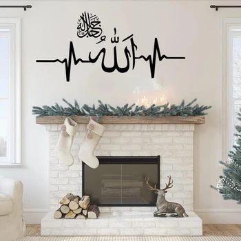Большой Исламский Аллах В Моем Сердце Наклейка На Стену Арабский Мусульманский Домашний Магазин Мечеть Исламское Сердцебиение Наклейка На Стену Спальня Виниловый Декор