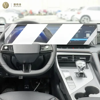 Для Roewe RX5 2023 ЖК-экран салона автомобиля PPF защитная пленка Экран автомобильного дисплея Защита от царапин Ремонт царапин TPU пленка для ремонта