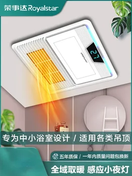 Лампа Rongshida Yuba для обогрева ванной комнаты встроенный потолочный обогреватель 300x300, вытяжной вентилятор Yuba, встроенное освещение 220 В