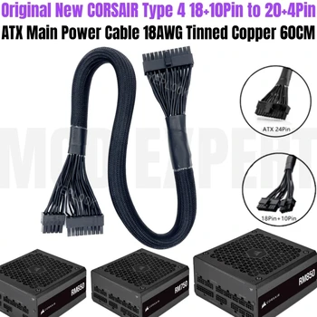 Оригинальный кабель питания CORSAIR ATX 18 + от 10Pin до 24Pin для блока питания Type 4 RM450, RM550, RM650, RM750, RM850, RM1000 (2019) PLATINUM