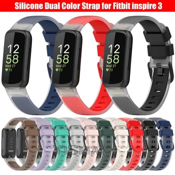 Силиконовый ремешок на запястье для Fitbit Inspire 3, прозрачный двухцветный сменный ремешок для часов, аксессуары для браслета Fitbit Inspire3