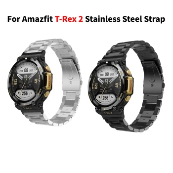 Сменный ремешок для смарт-часов Huami Amazfit T-Rex 2, металлический браслет из нержавеющей стали, умные аксессуары