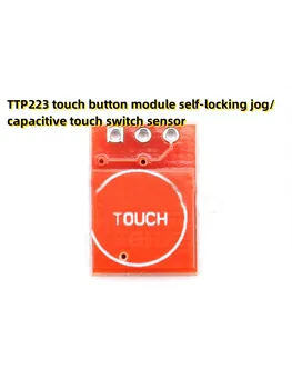 Модуль сенсорной кнопки TTP223 с самоблокирующимся сенсорным переключателем/емкостным сенсорным переключателем