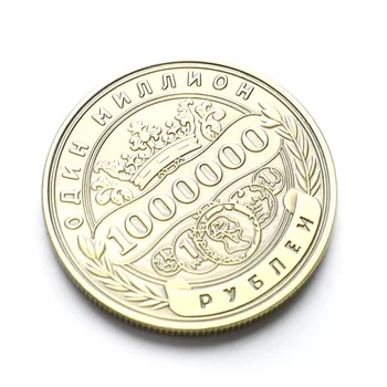 Значок с памятной монетой в миллион рублей, новинка, Монета с двусторонним тиснением, покрытая покрытием